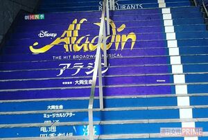 2018年、電通四季劇場［海］へ向かう階段　提供／若林理央