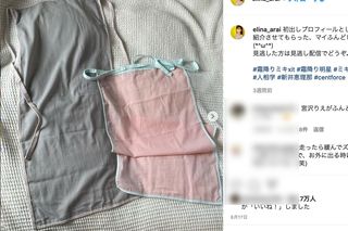 新井恵理那アナが自身のインスタで紹介した「マイふんどし」