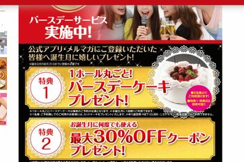 誕生日の特典がお得すぎる 無料でゲットできる 誕プレクーポン の賢い使い道 週刊女性prime