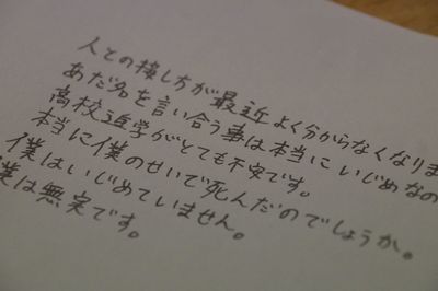 仙台中1いじめ自殺、遺族が少年8人を提訴──「加害生徒」が訴え続ける謎と疑惑