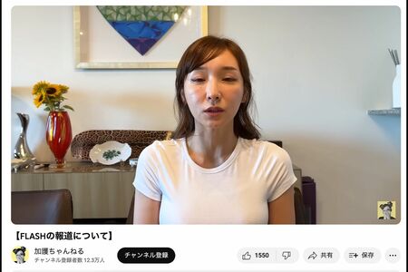 『FLASH』報道に反論する加護亜依（公式YouTubeより）