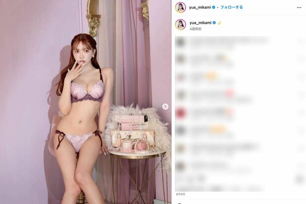 大胆ショットを披露する三上悠亜(本人のインスタグラムより)