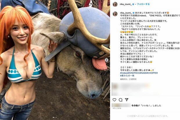 2018年『Indeed』のCMで『ONEPIECE』ナミ役を務めた泉里香（泉のインスタグラムより）