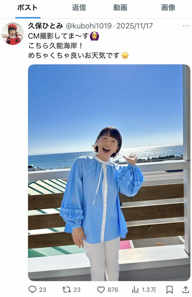 タレントの久保ひとみ（本人のインスタグラムより）