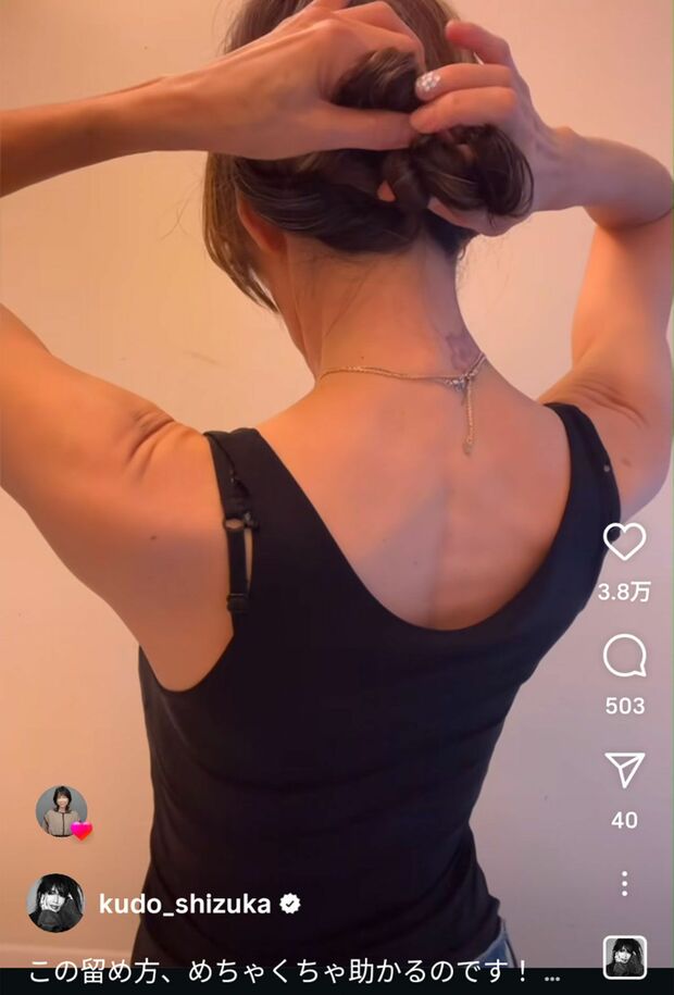 首元のタトゥーに注目が集まった工藤静香(本人のインスタグラムより)