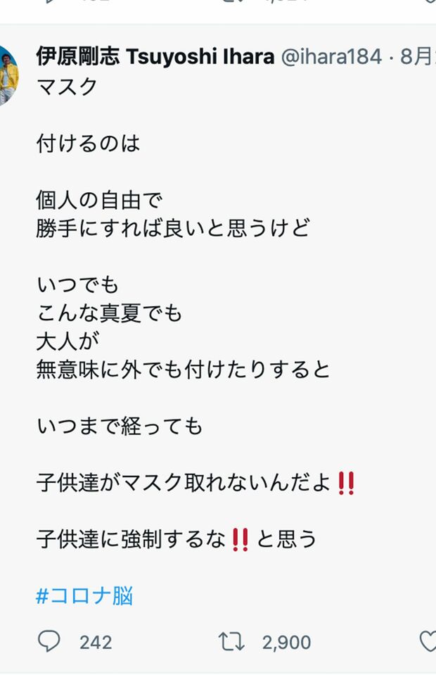 伊原剛志のツイッターより