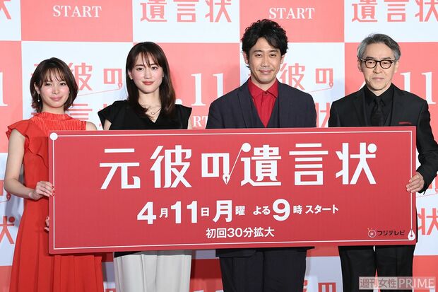 がっかりに月9ドラマから『元彼の遺言状』