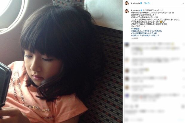 自身が投稿した小学生のころの小林星蘭(本人インスタグラムより)