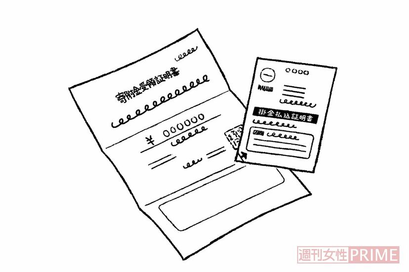 画像 写真 年末調整で 万円も損 している可能性も 見落としがちなポイントと節税対策 週刊女性prime