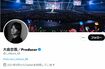 2021年9月にツイッターを開設していた大倉忠義