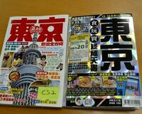 香港には30万人の“日本マニア”が 情報収集は今も紙媒体