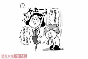 ネット応募は懸賞初心者が有利　イラスト／サトウヨーコ
