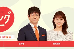 『羽鳥慎一モーニングショー』（公式HPより）