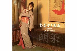 『DESIRE-情熱-』のミディアムボブ（'86年）