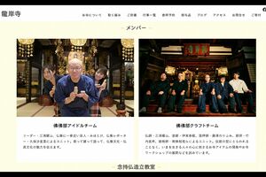 アイドルチームなど新しい試みを行っている龍岸寺（公式サイトより）