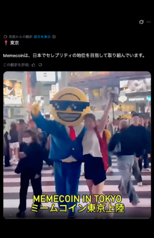 サル山に侵入した男と見られるXアカウント(Xより)