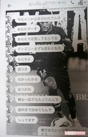 「しねかす」「ごみおつ」などのひどいメッセージが続く