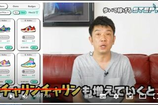 『STEPN』をYouTubeで紹介していたTKO木本武宏。現在動画は削除されている