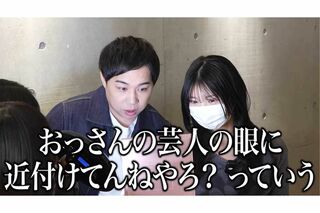 霜降り明星・せいやの“瞳”になれるカラコン『おちゃめ』(プレスリリースより)