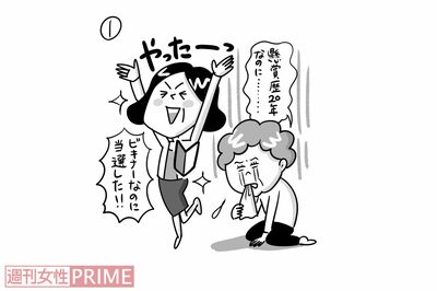 ネット応募は懸賞初心者が有利　イラスト／サトウヨーコ