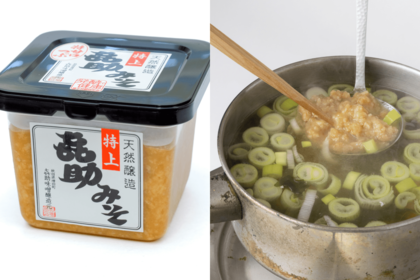 羽場こうじ店「特上㐂助みそ(つぶ・こし)」
