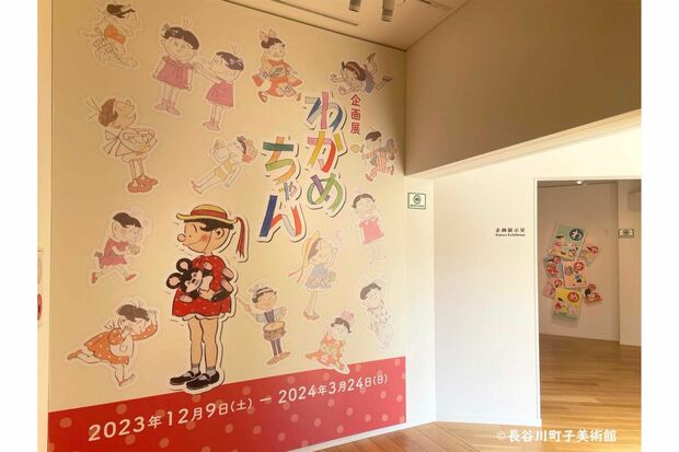 『企画展 わかめちゃん』の様子（長谷川町子美術館公式Xより）