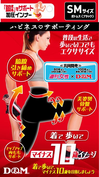 「鍛えるをサポート」ボトムス