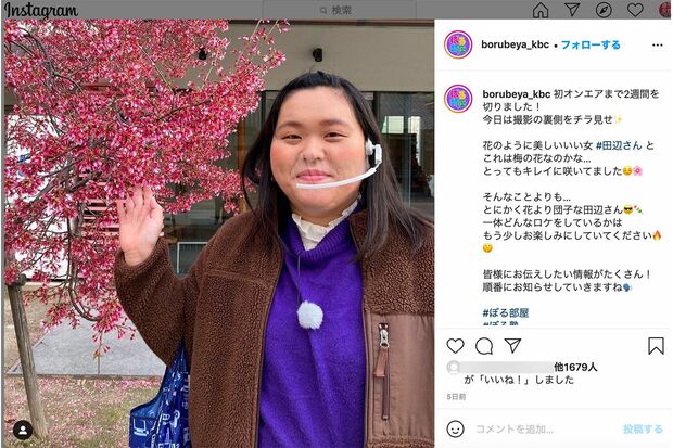 ぼる塾初の冠番組『ぼる部屋』公式インスタグラムより、田辺さん