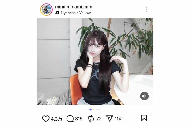 人気インフルエンサーのMINAMI(本人のインスタグラムより)