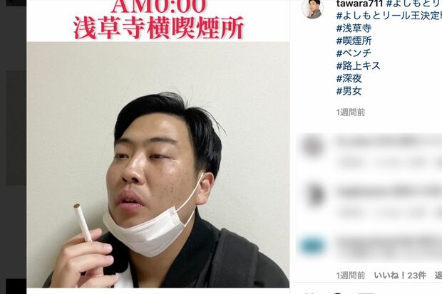 インスタでは「細かすぎるモノマネ」を披露（スクールゾーン俵山公式インスタグラムより）