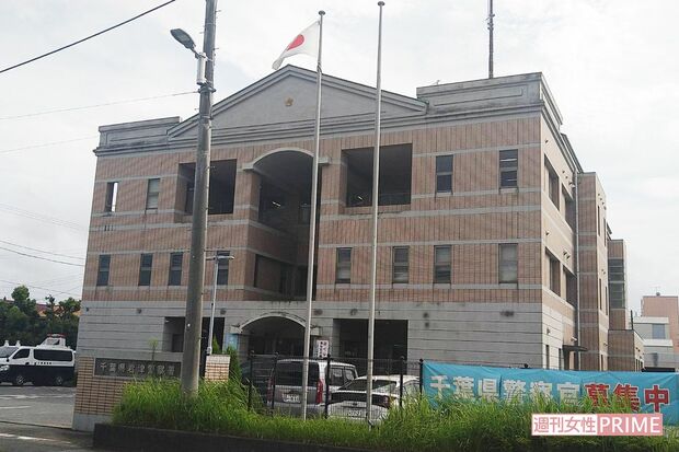 千葉県警君津署