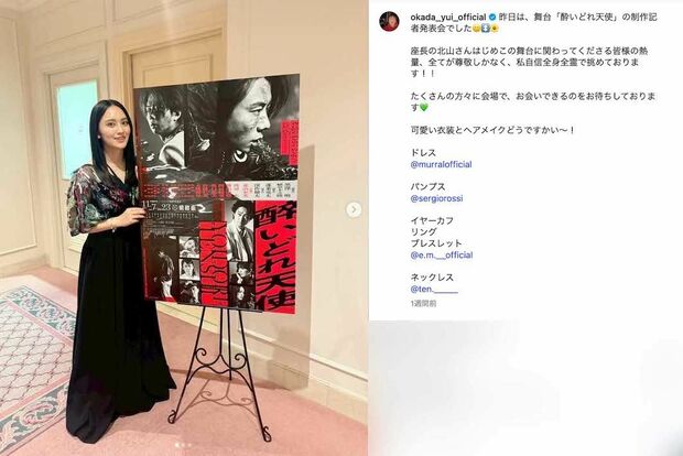 黒澤明原作の名作『醉いどれ天使』で初舞台に挑戦した岡田結実（本人のインスタグラムより）