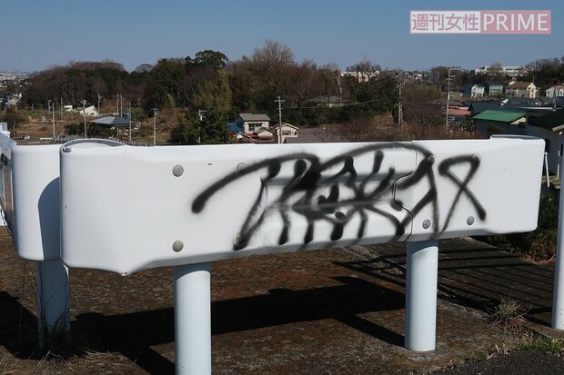 現場近くのガードレールの落書き。山口容疑者の犯行後の模倣犯と思われもので、判別不能なので消されていない