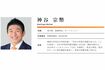神谷宗幣代表（参政党ホームページより）