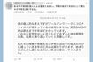 高校生が訴えた『9月新学期論』(Twitterより)