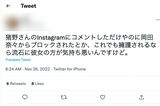 岡田奈々にブロックされたことを報告するツイッター民（ツイッターより）