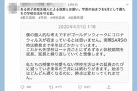 コロナ休校で高校生がつぶやいた『9月新学期論』、実現するとどうなる?