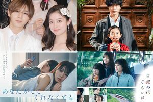 2023年4月クールに放送されたドラマ作品。左上から時計回りに『王様に捧ぐ薬指』、『Dr.チョコレート』、『日曜の夜ぐらいは…』、『あなたがしてくれなくても』（『王様に捧ぐ薬指』以外は公式サイトより）