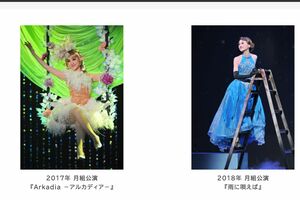 元宝塚団員の美園さくら（宝塚歌劇団の公式HPより）。月組のトップ娘役に就任して1年ぐらいたった頃、全身にバーッと湿疹が出たことでメンタルヘルスの重要性に気づく。慶應義塾大学大学院に進学し、メンタルヘルスについての研究を行っている