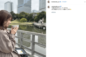 特定されないように工夫してる？田中萌のプライベートショット（公式インスタグラムより）