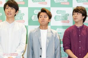 明暗が分かれた嵐の結婚(左から相葉雅紀、大野智、櫻井翔)