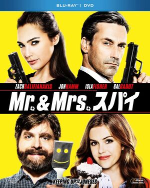 『Mr.＆Mrs.スパイ』本編106分／ブルーレイ＆DVD3990円／販売元：20世紀フォックス・ホーム・エンターテイメント・ジャパン　(c) 2017 Twentieth Century Fox Home Entertainment LLC. All Rights Reserved. 　※記事中にある画像をクリックするとamazonのページにジャンプします