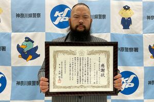 中原警察署から感謝状を贈られたグレート-O-カーン選手