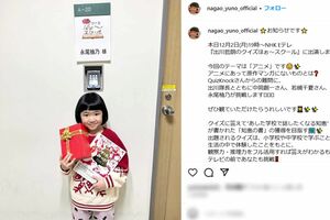 『出川哲朗のクイズほぉ〜スクール』に出演した永尾柚乃（本人インスタグラムより）