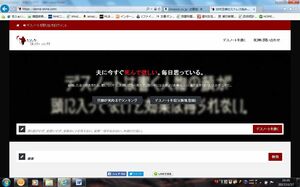 旦那の「死」を願う投稿サイト「だんなデスノート」