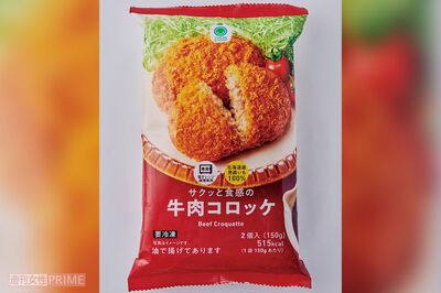 【コロッケ】〈3位〉ファミリーマートサクッと食感の牛肉コロッケ 撮影/山田智絵