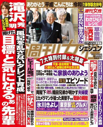 皇室 最新ニュース 記事まとめ 週刊女性prime