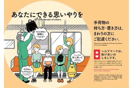 '23年3月に公開された「リュックは手に持って」と書かれたポスター(大阪メトロHPより)