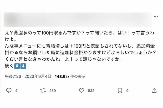 ラーメン好きインフルエンサーによる、物議を醸した投稿（Xより）