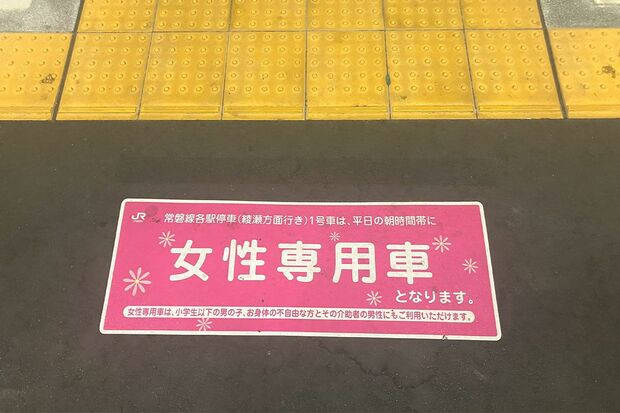 ホーム上の女性専用車両の案内